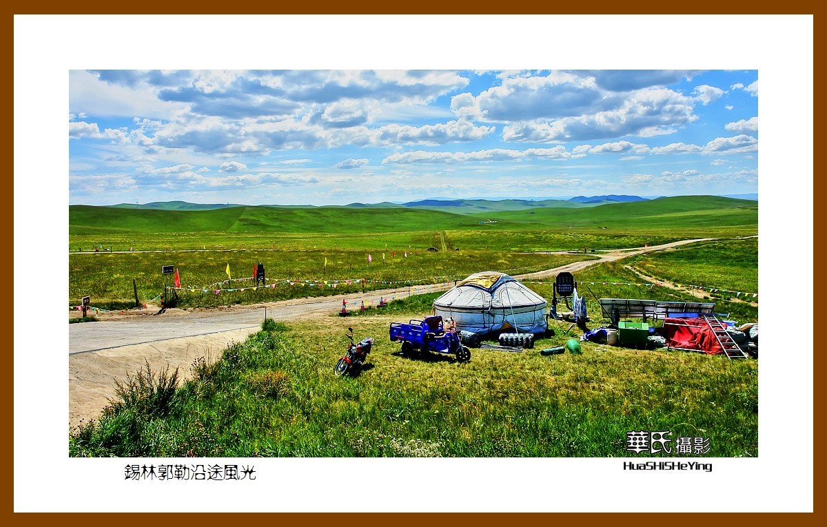 感受蒙古风——锡林郭勒沿途风光（内蒙锡林郭勒盟）