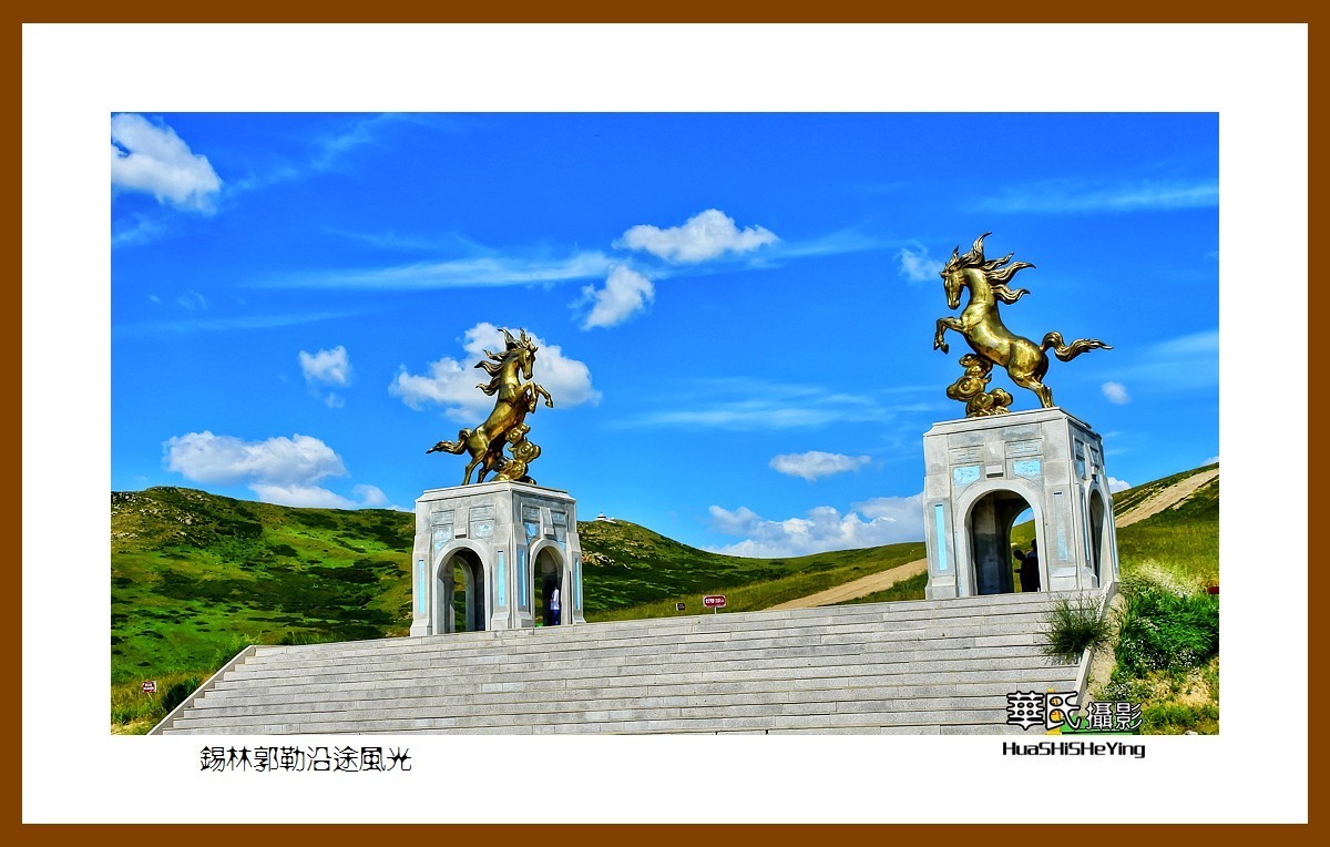 感受蒙古风——锡林郭勒沿途风光（内蒙锡林郭勒盟）