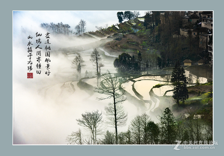 水墨元阳(2)