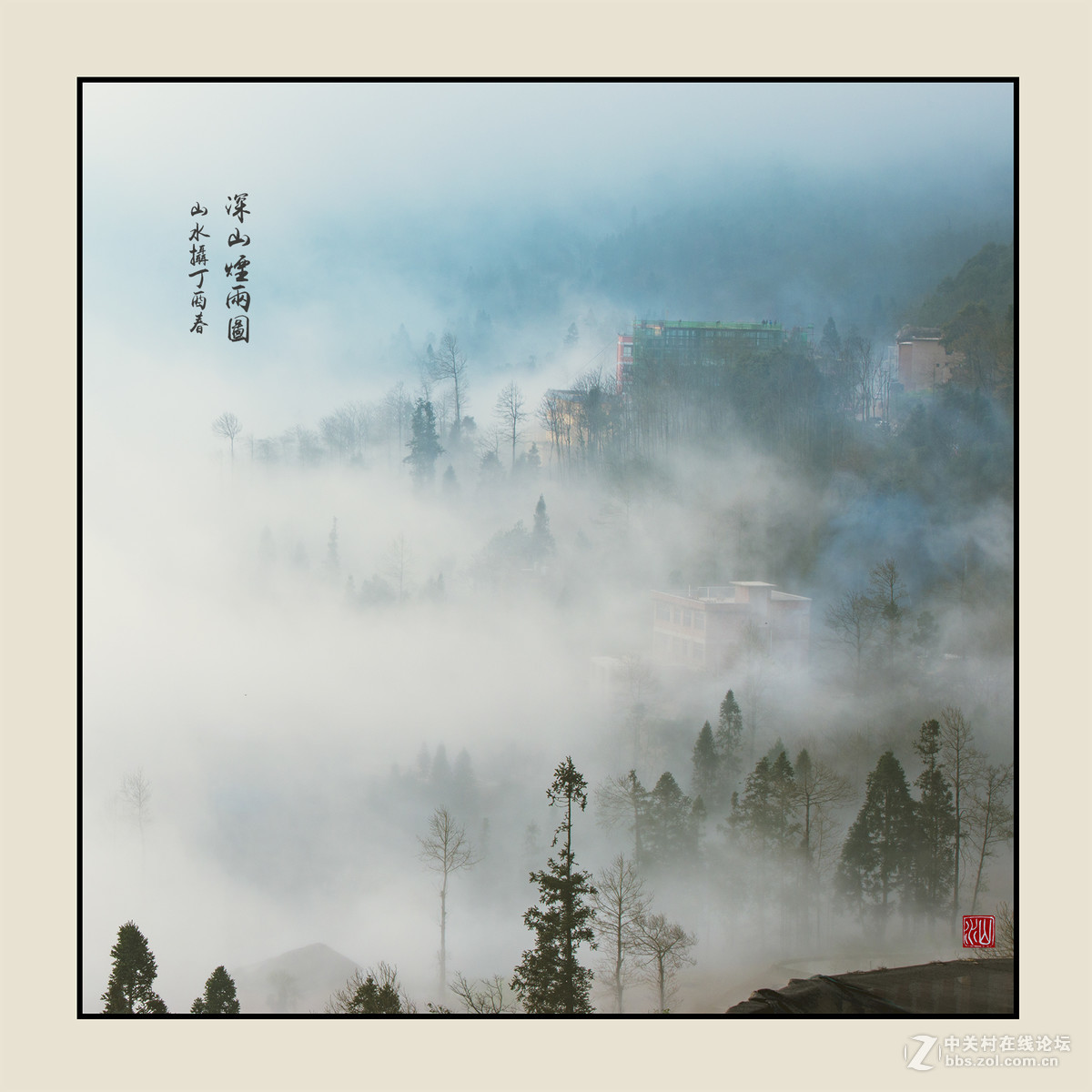 水墨元阳(2)