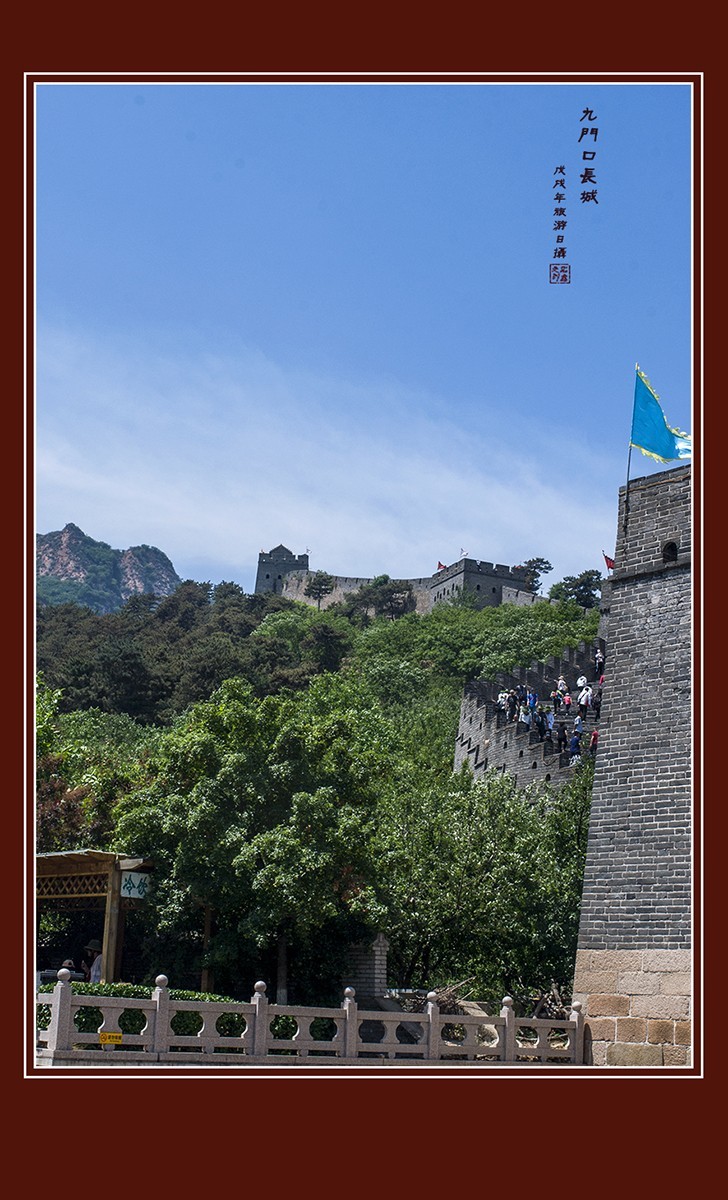 水上长城——九门口（9）