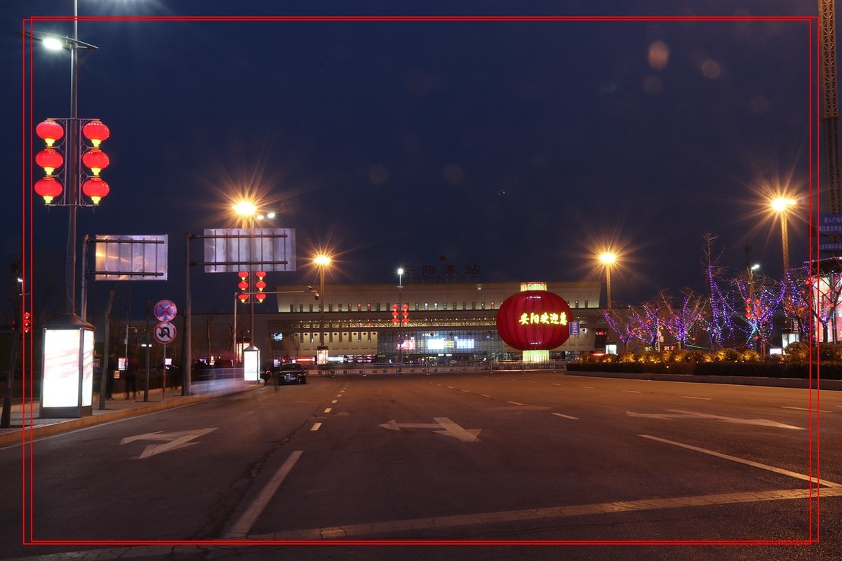 今天是除夕安阳东站