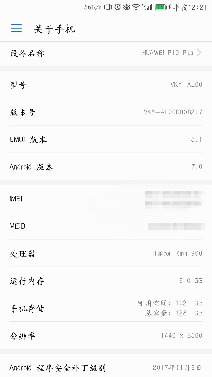 换了个千元老旗舰