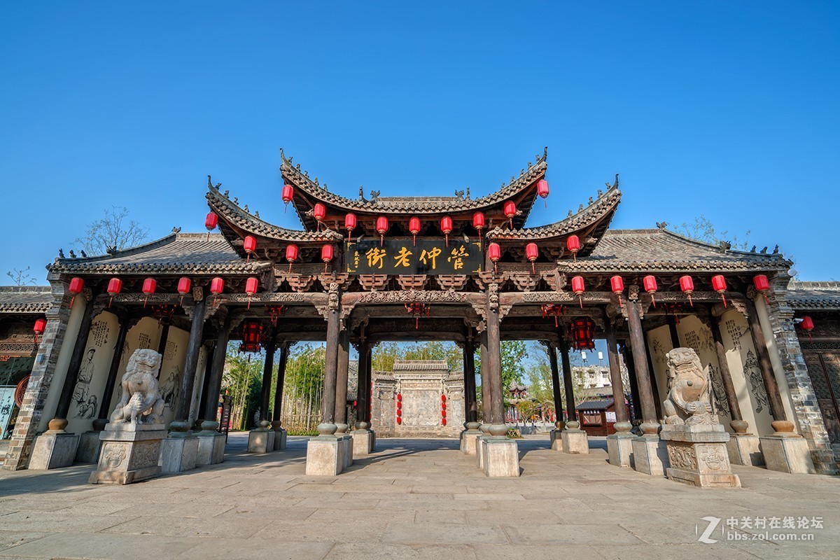 管仲老街请假帖