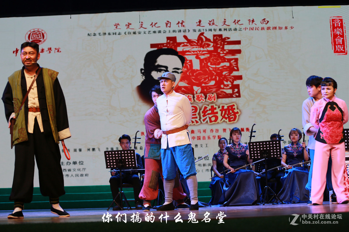 民族歌剧《小二黑结婚》（音乐会版）剧照---下篇