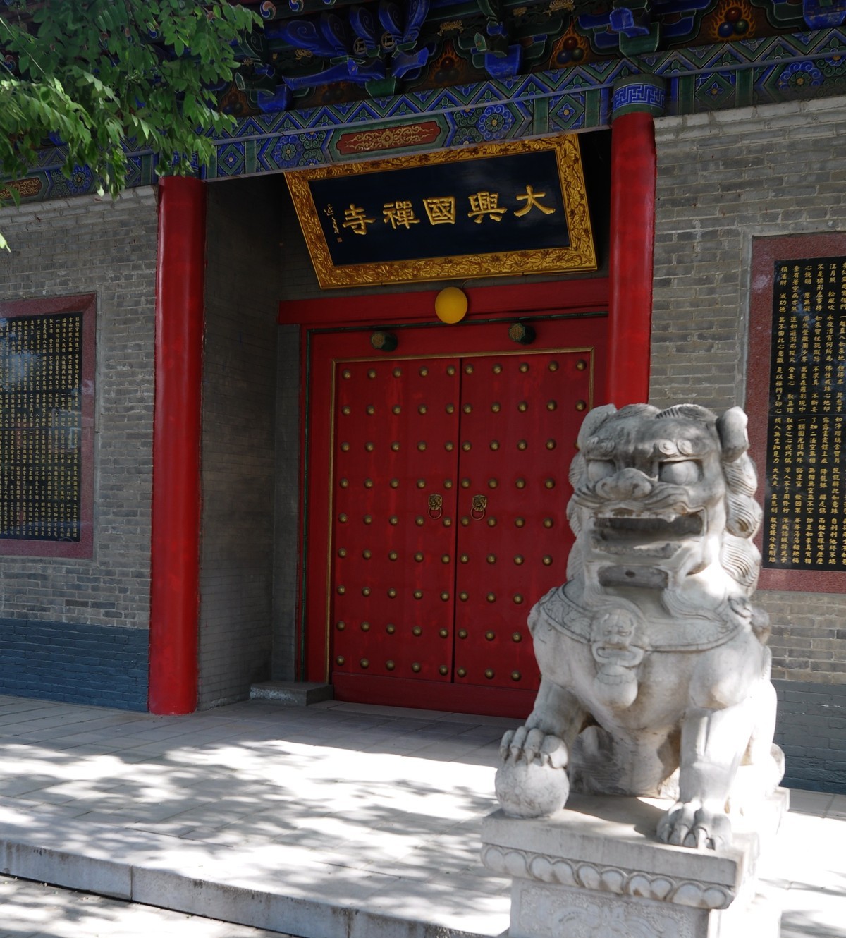 西安大兴国禅寺