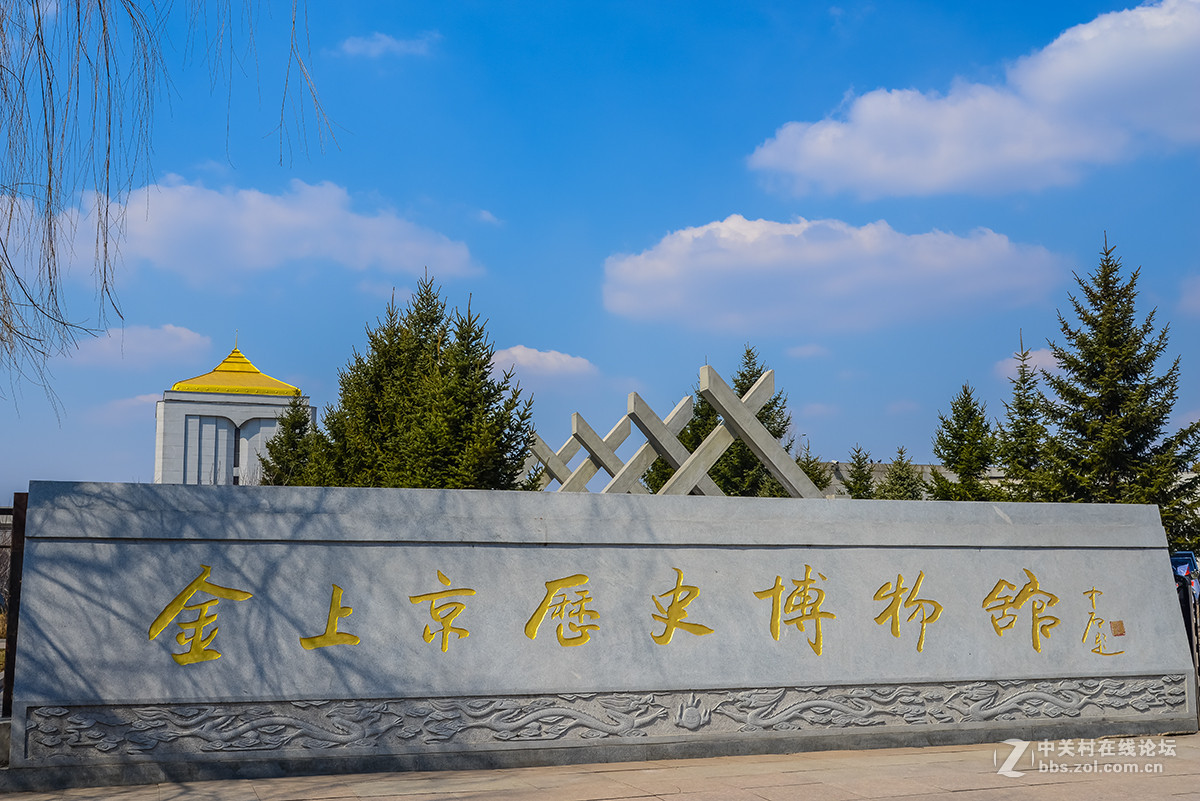 金上京历史博物馆完颜阿骨打陵墓一
