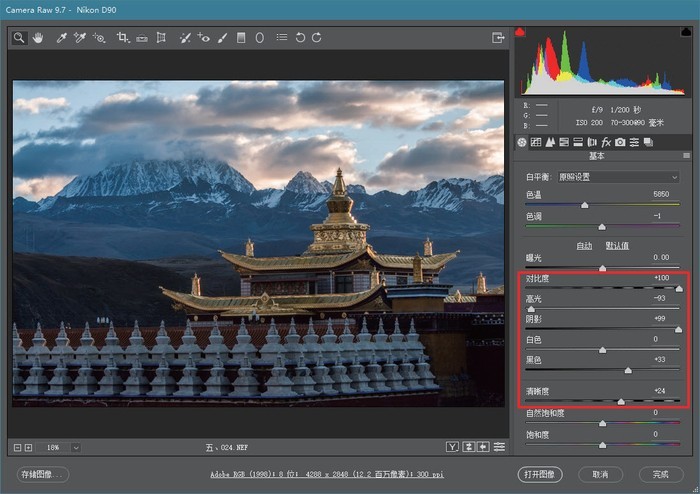 深度剖析 如何在ACR中制作高品质黑白影像