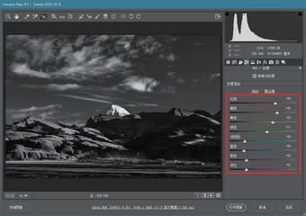 深度剖析 如何在ACR中制作高品质黑白影像