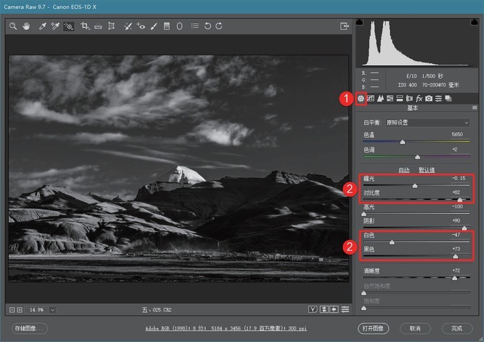 深度剖析 如何在ACR中制作高品质黑白影像