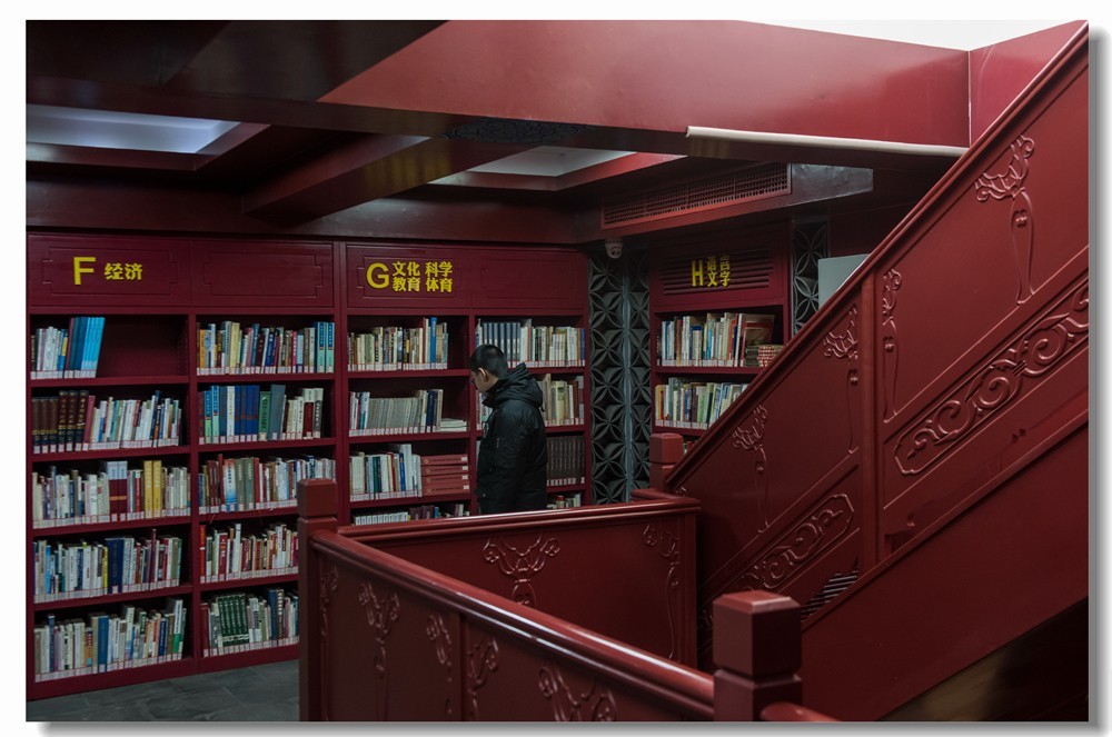 角楼图书馆