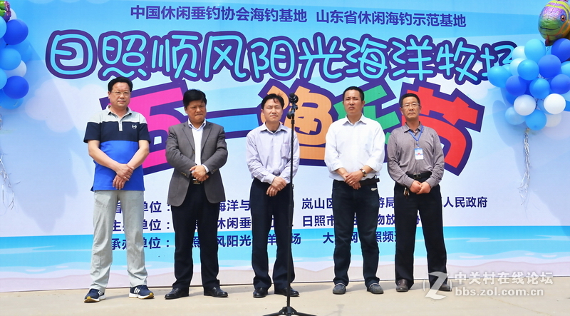日照顺风阳光海洋牧场“五一渔乐节”开幕
