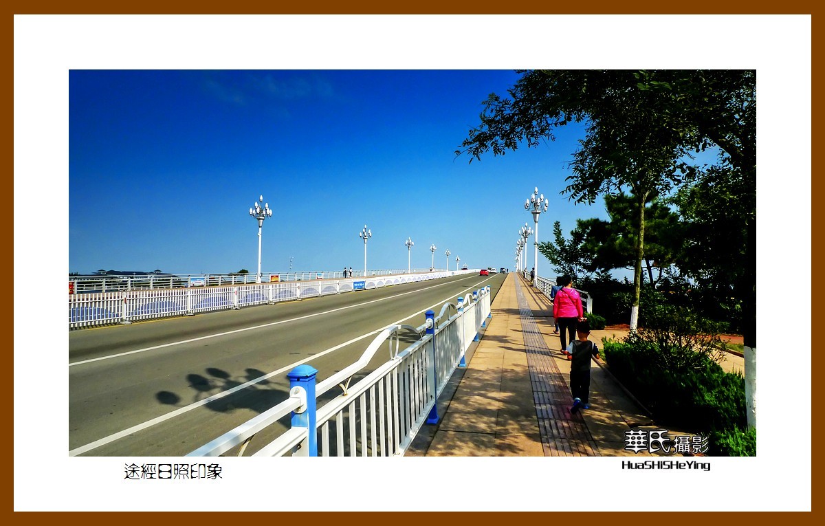 齐鲁探亲自驾行——途经日照印象