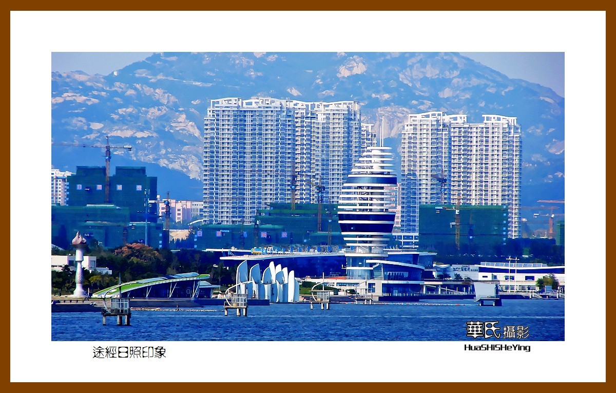 齐鲁探亲自驾行——途经日照印象