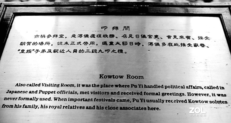 隨[中游国旅]漫游东三省！[纪实摄影](72)长春伪满皇宫叩拜间！