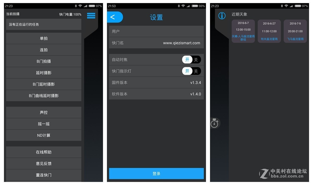 自由的拍摄——茄子智能无线快门-中关村在线摄影论坛