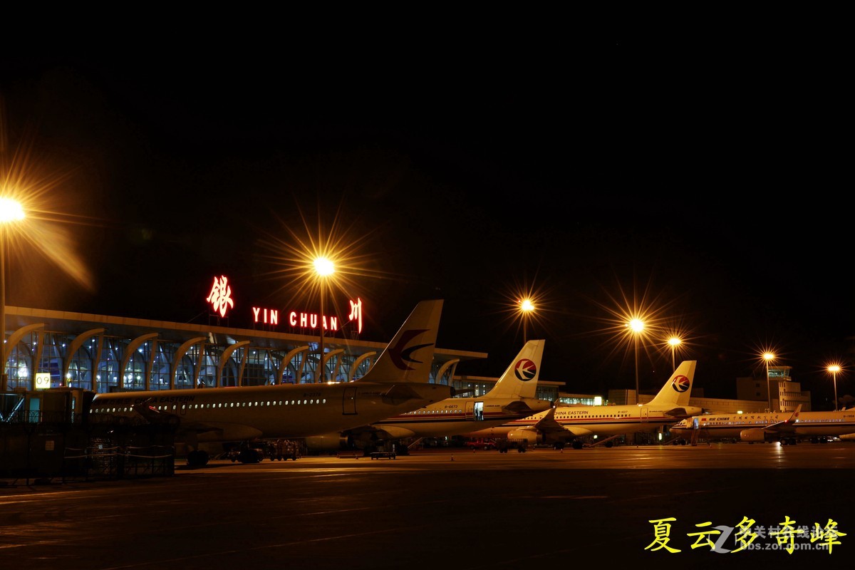 星空下的银川机场夜魅力