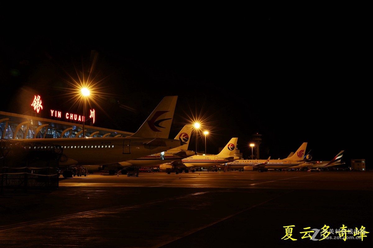 星空下的银川机场夜魅力