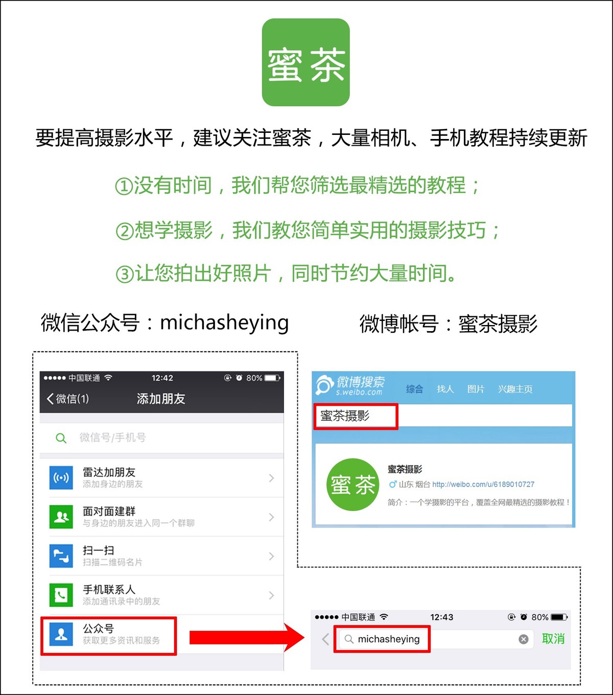 蜜茶摄影—什么是曝光补偿？