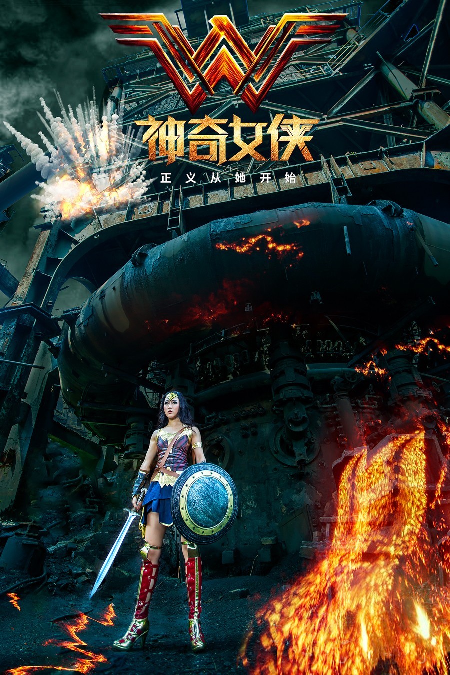 正义从她开始------神奇女侠