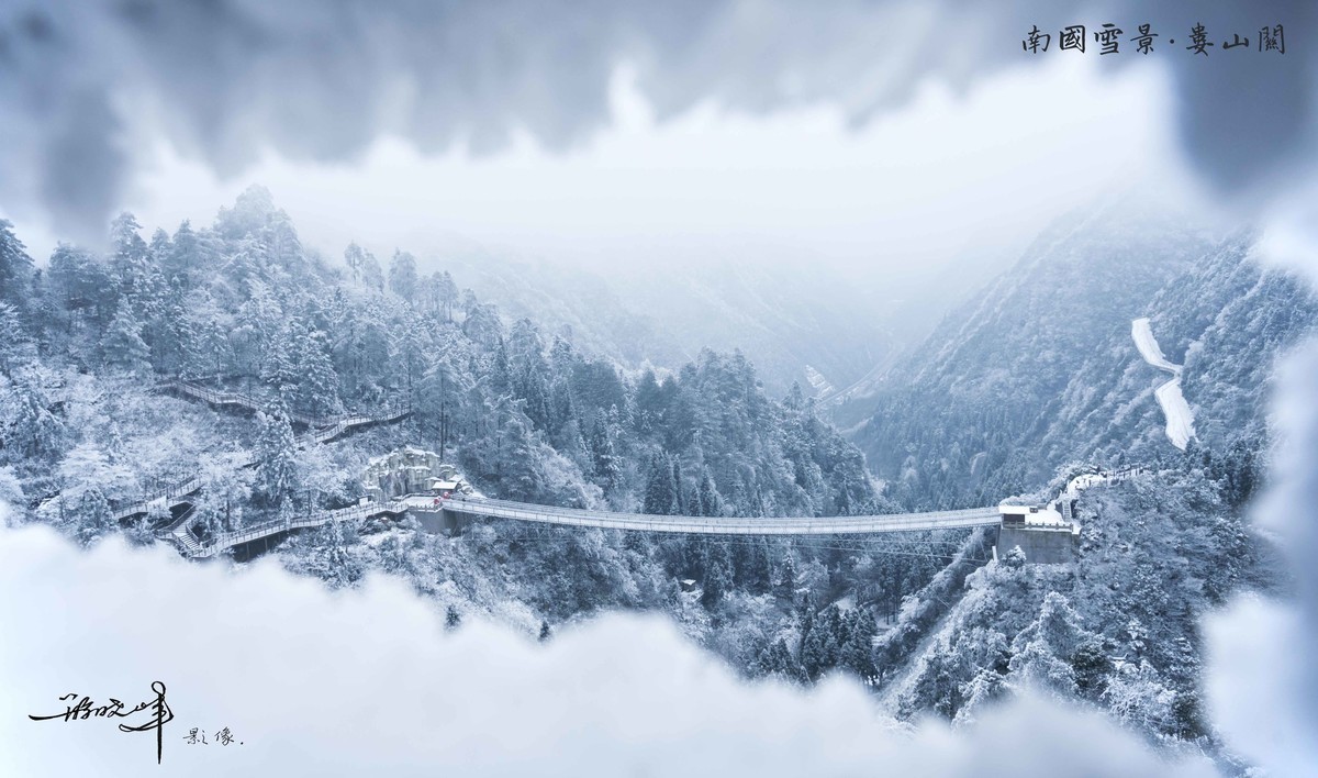 南国雪景娄山关雪景