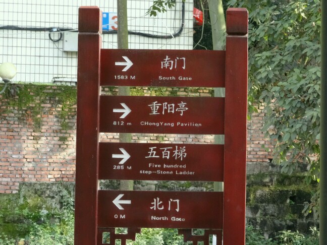 hx50广安翠屏山