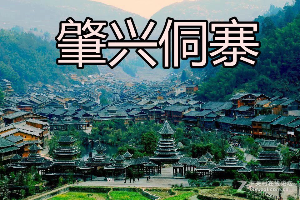黔东南风采—肇兴侗寨侗族大歌（之三）