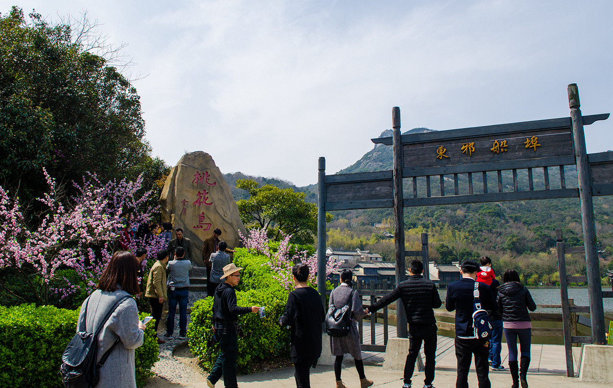 舟山桃花島之射鵰影視城旅遊紀實