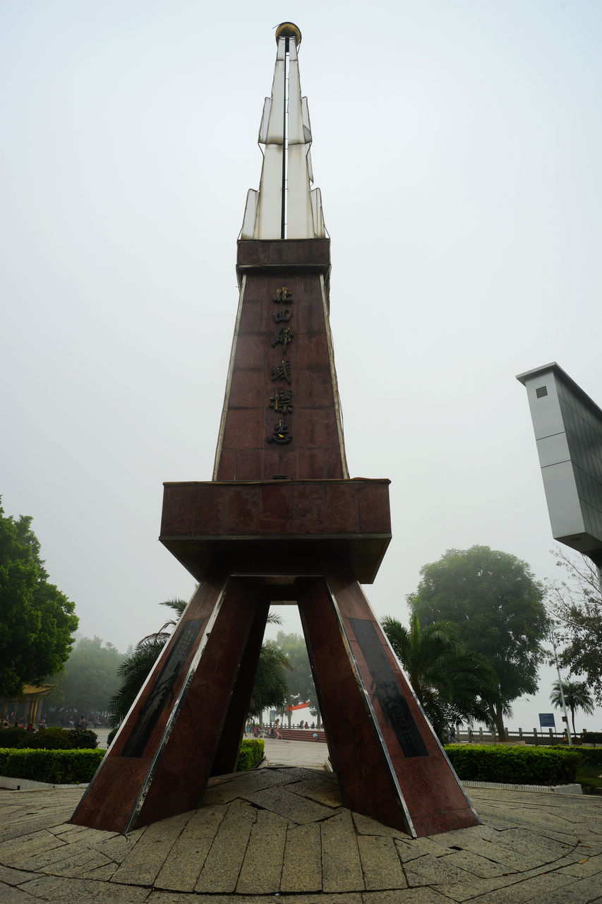 广东省封开县北回归线纪念塔