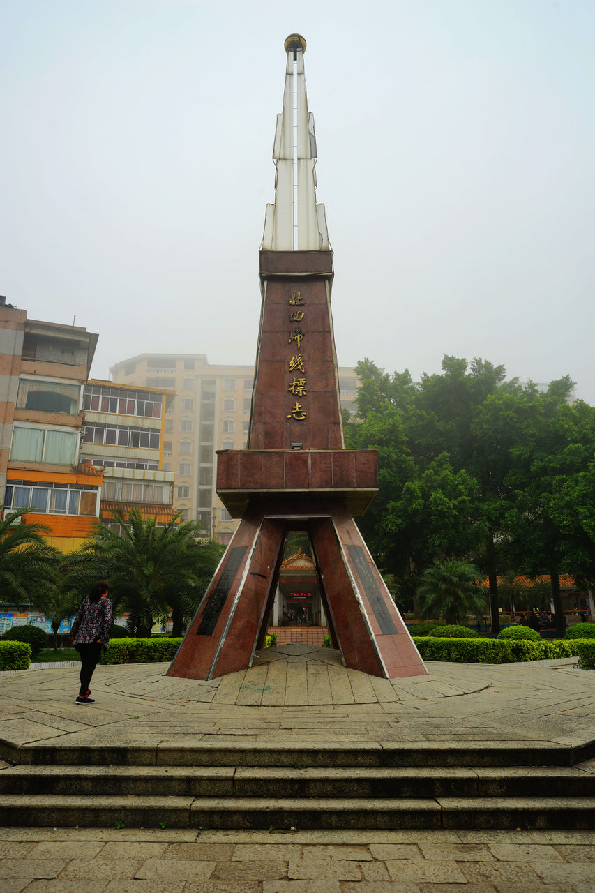 广东省封开县北回归线纪念塔