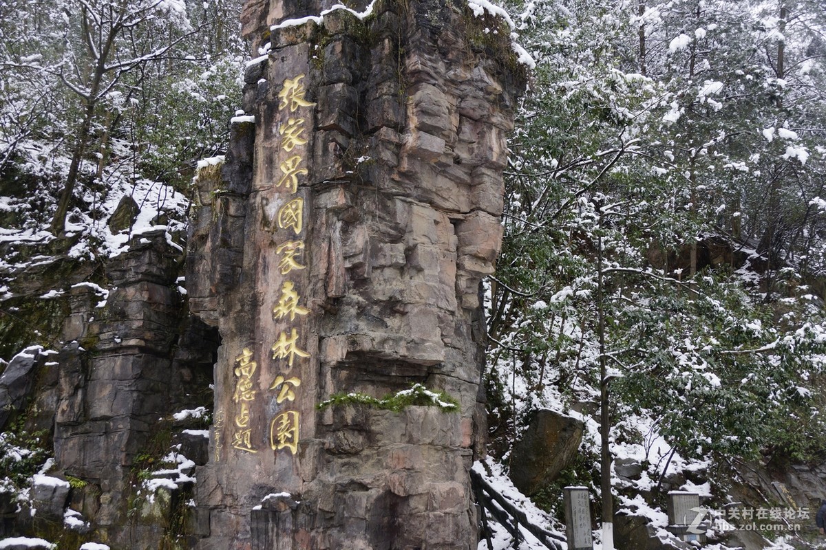 湖南张家界