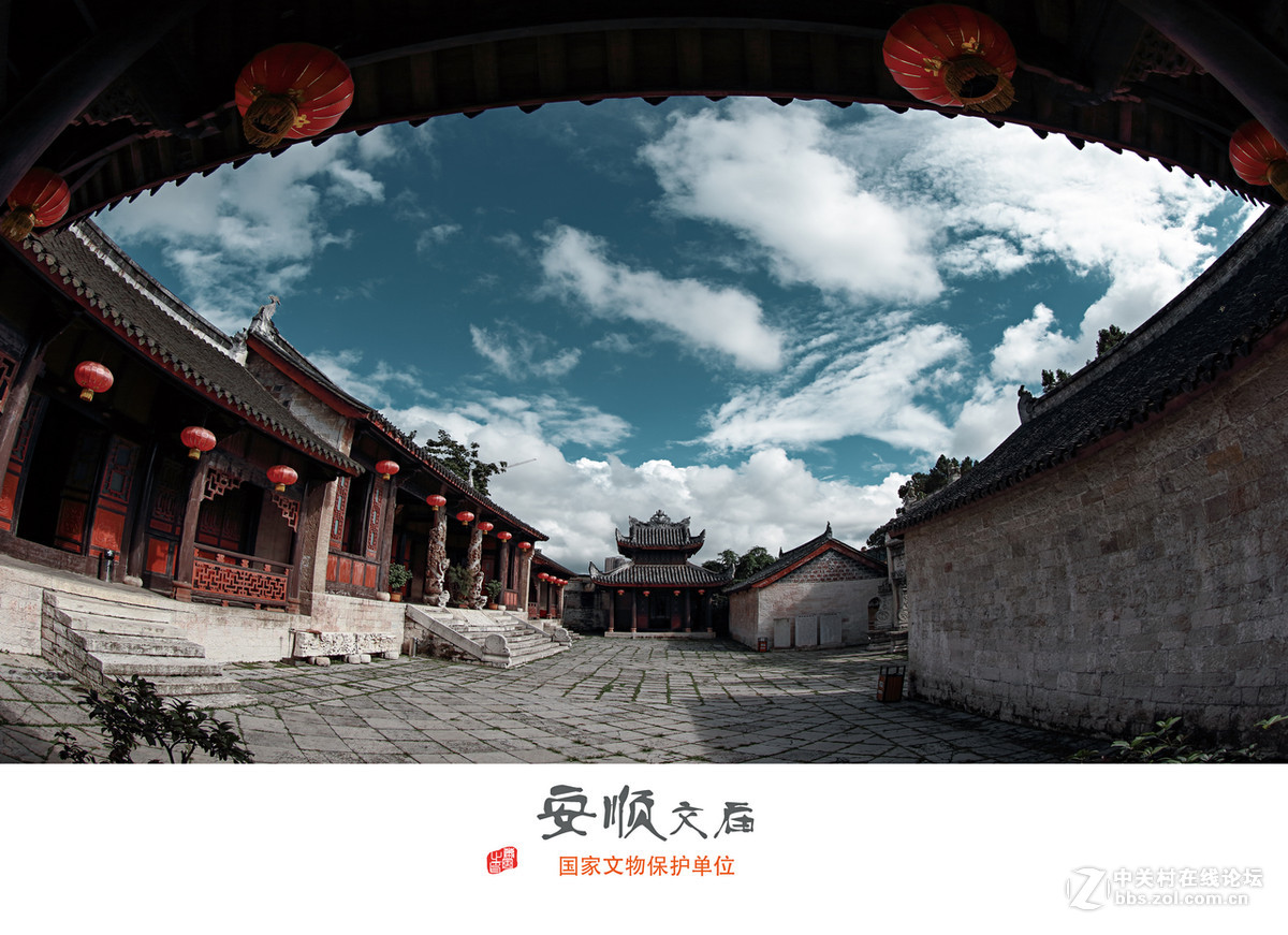 安顺文庙古建筑