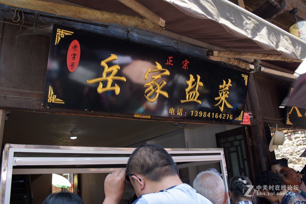 古镇特色小吃