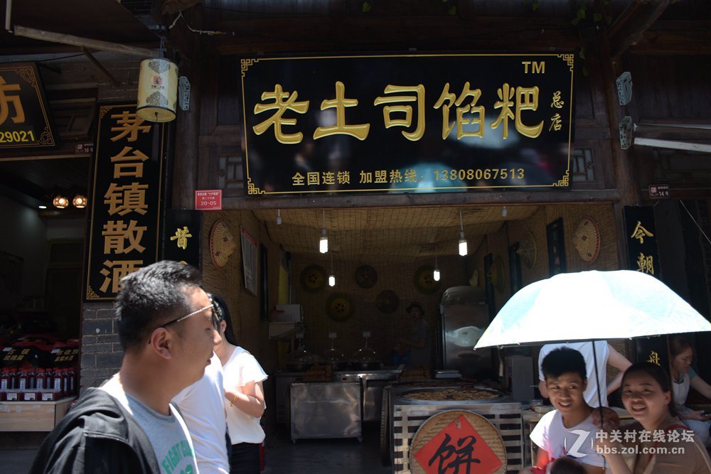 古镇特色小吃