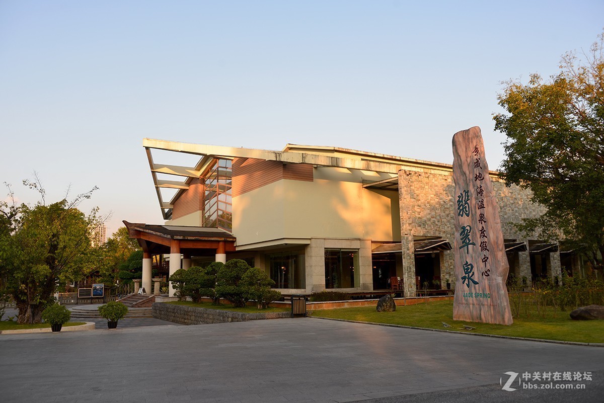 温泉度假中心云南瑞丽翡翠泉