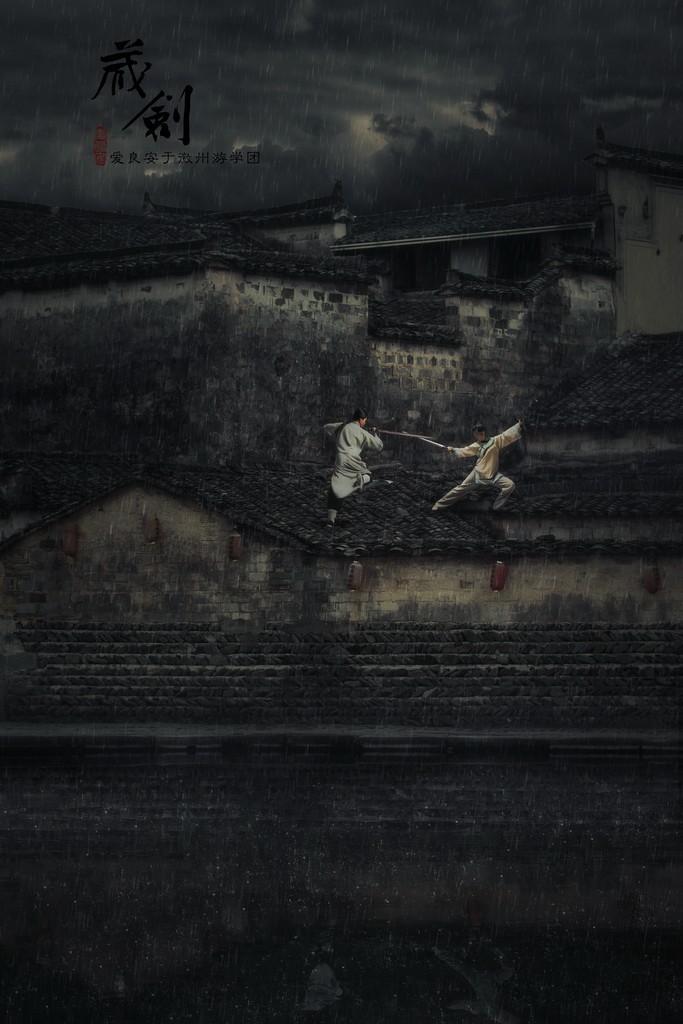【藏 剑】