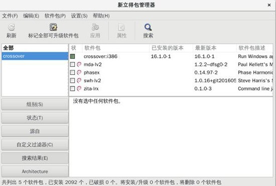 两种方法实现Linux删除CrossOver 还是很简单的