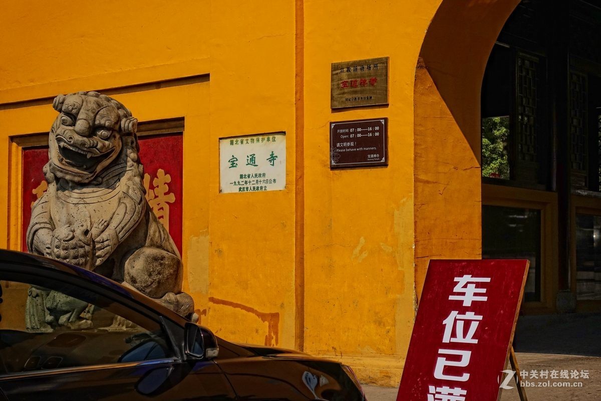 历久弥新宝通寺