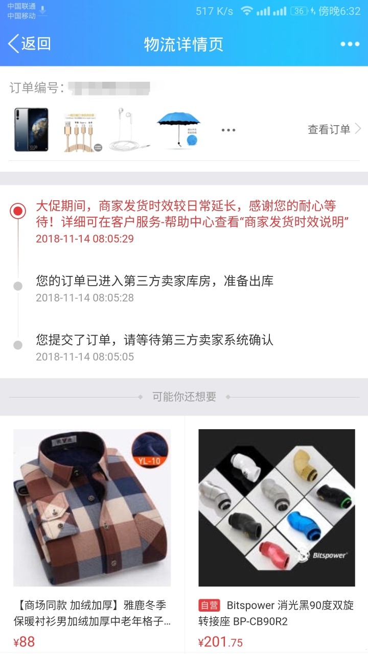 还是做了骑士