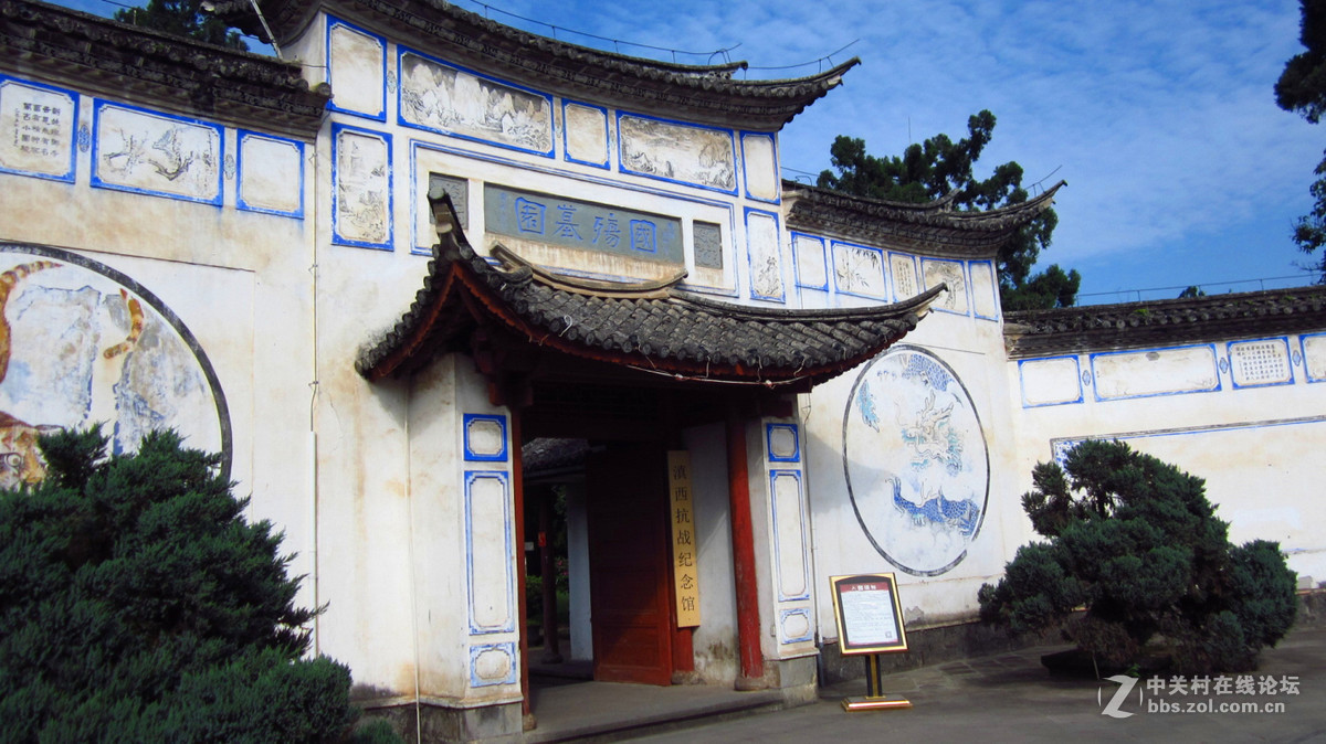 滇西抗战纪念馆