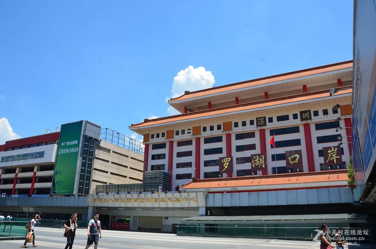 深圳罗湖口岸