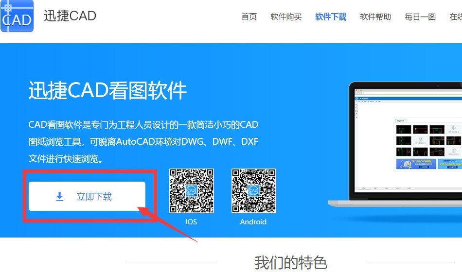 如何使用CAD看图快速测量一张装修图纸尺寸？
