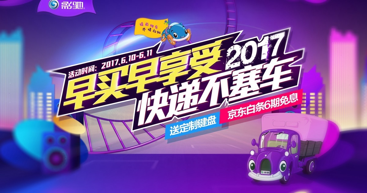 活动提前，买显卡送千元级键盘，其实这波车可以开了。