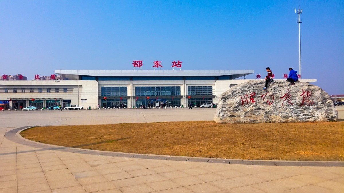 邵东火车站印象手机拍摄