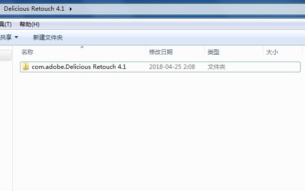 怎么安装完美中文汉化版DR4批量磨皮PS插件