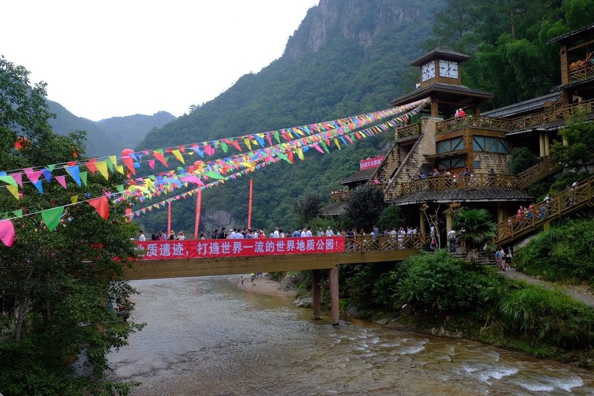 白水洋景区－仙耙溪