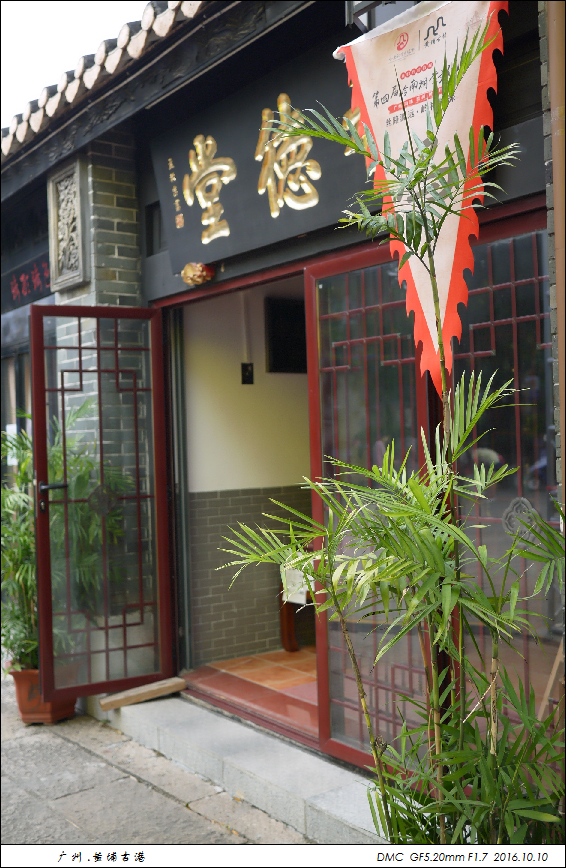 乱发几张黄埔古港的相片