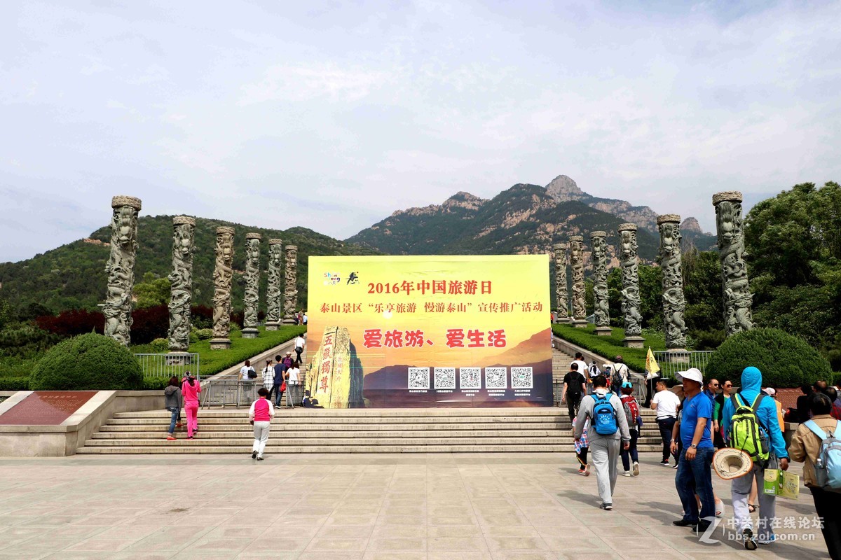 2016表白日与泰山奶奶亲密接触一把