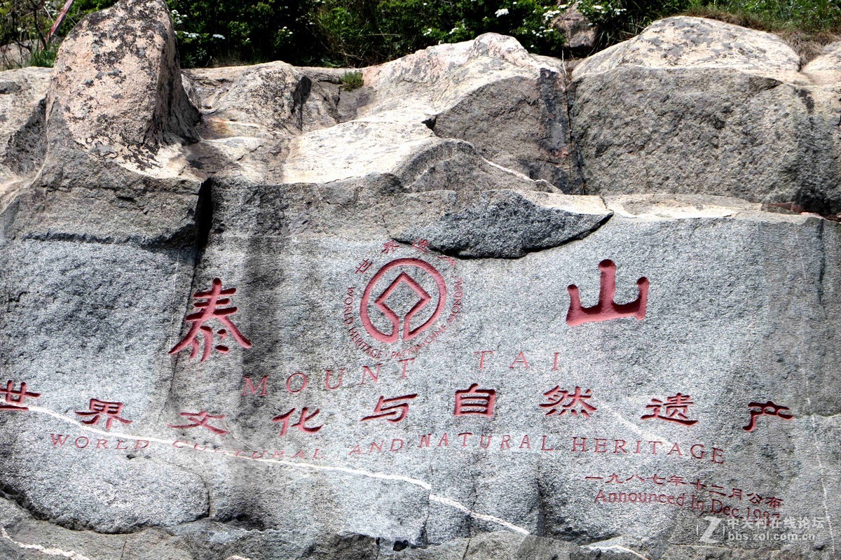 2016表白日与泰山奶奶亲密接触一把