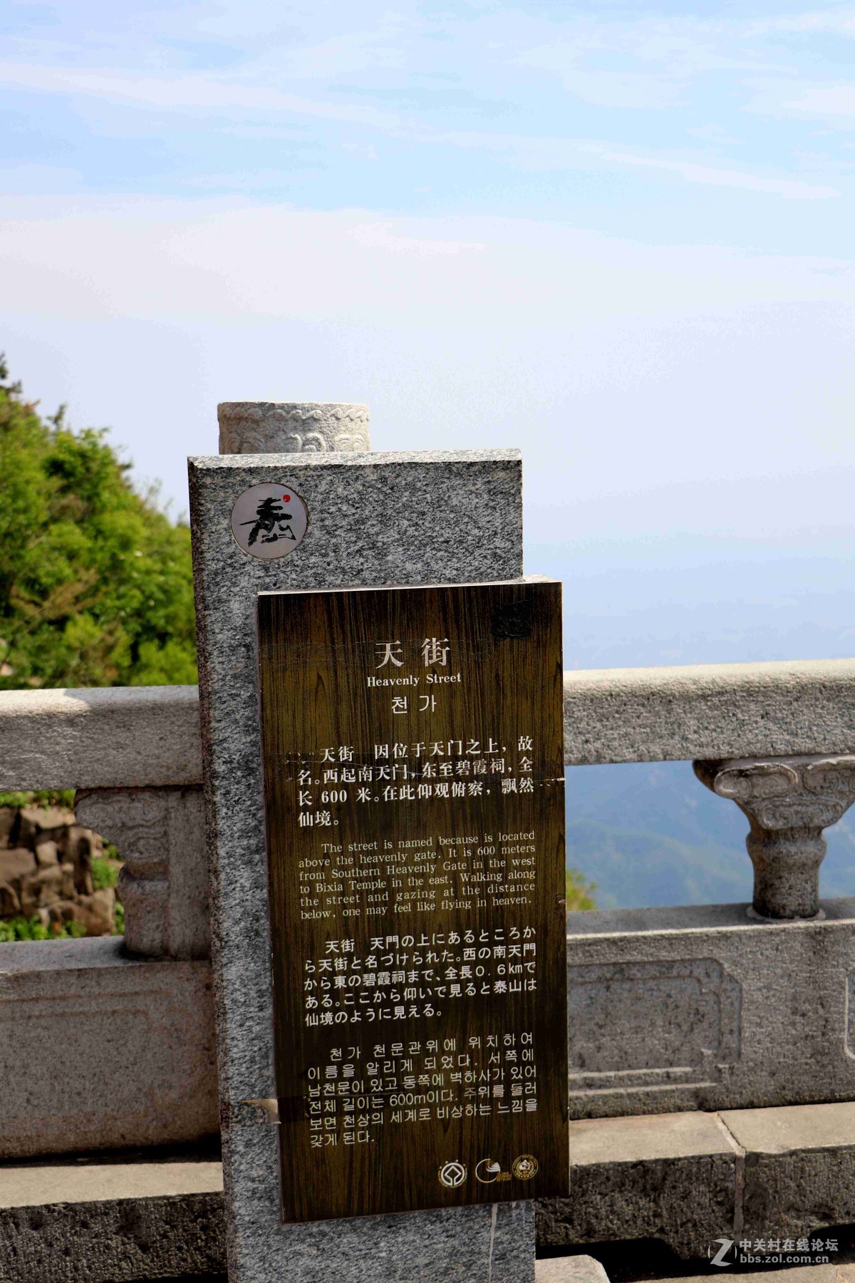 2016表白日与泰山奶奶亲密接触一把